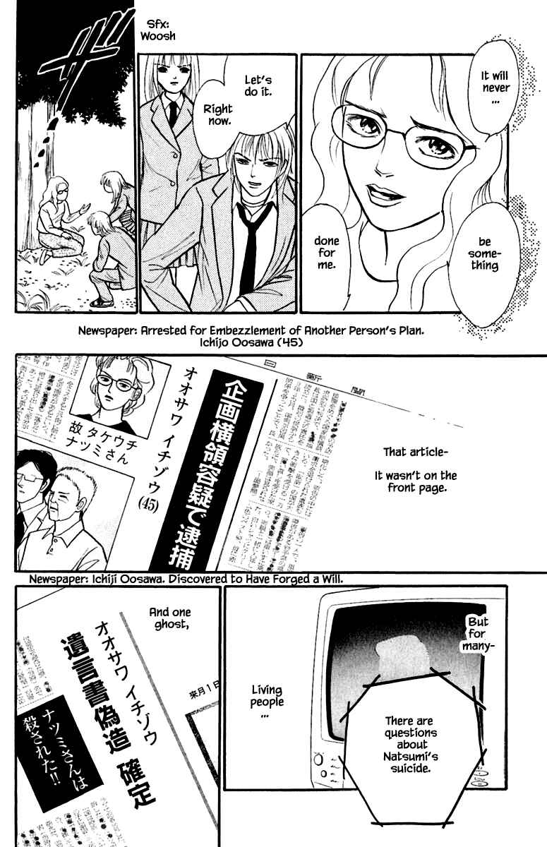 Page 7 Chapter 3.5 Shi to Kanojo to Boku Yukari