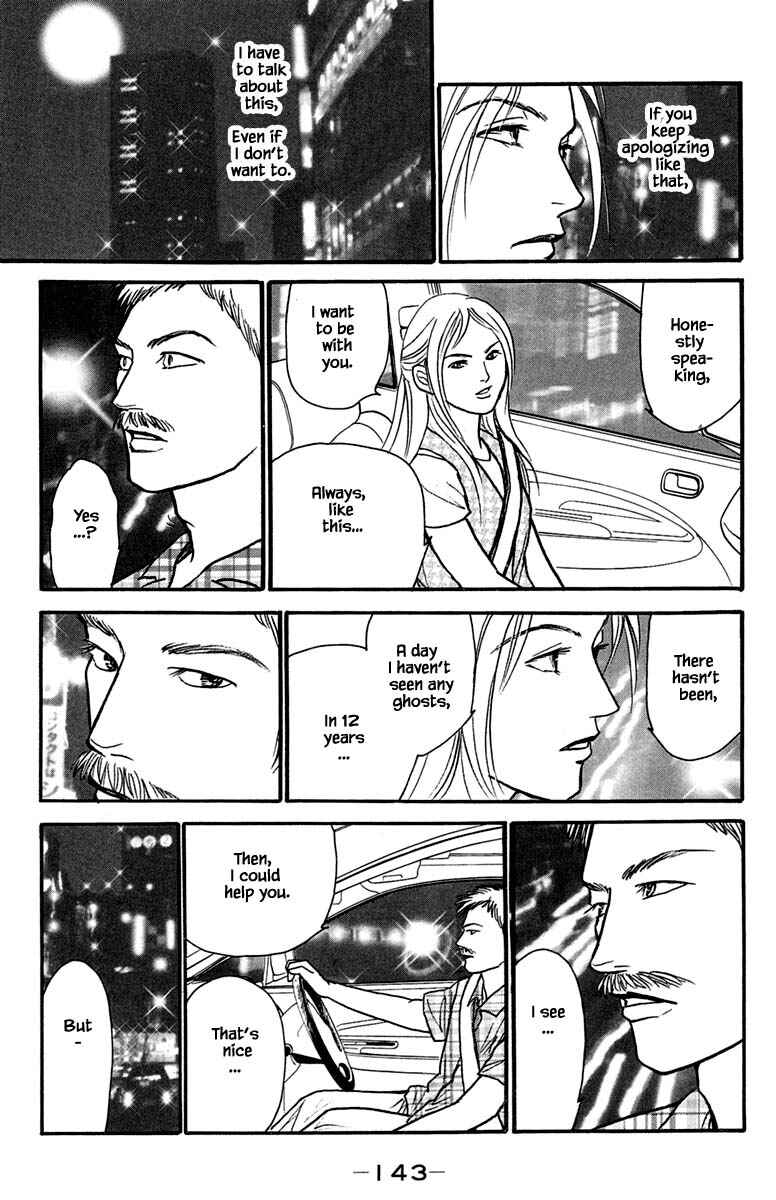 Page 12 Chapter 19.2 Shi to Kanojo to Boku Yukari
