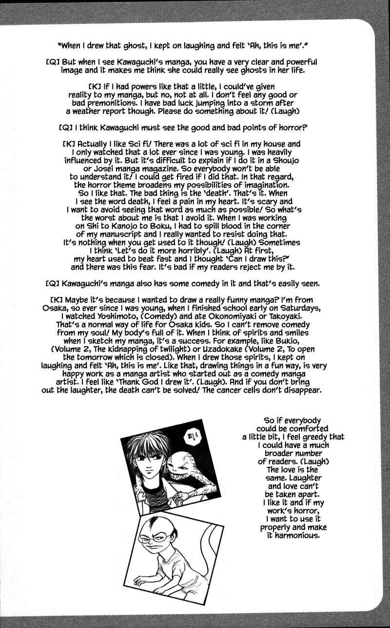 Page 17 Chapter 16.6 Shi to Kanojo to Boku Yukari