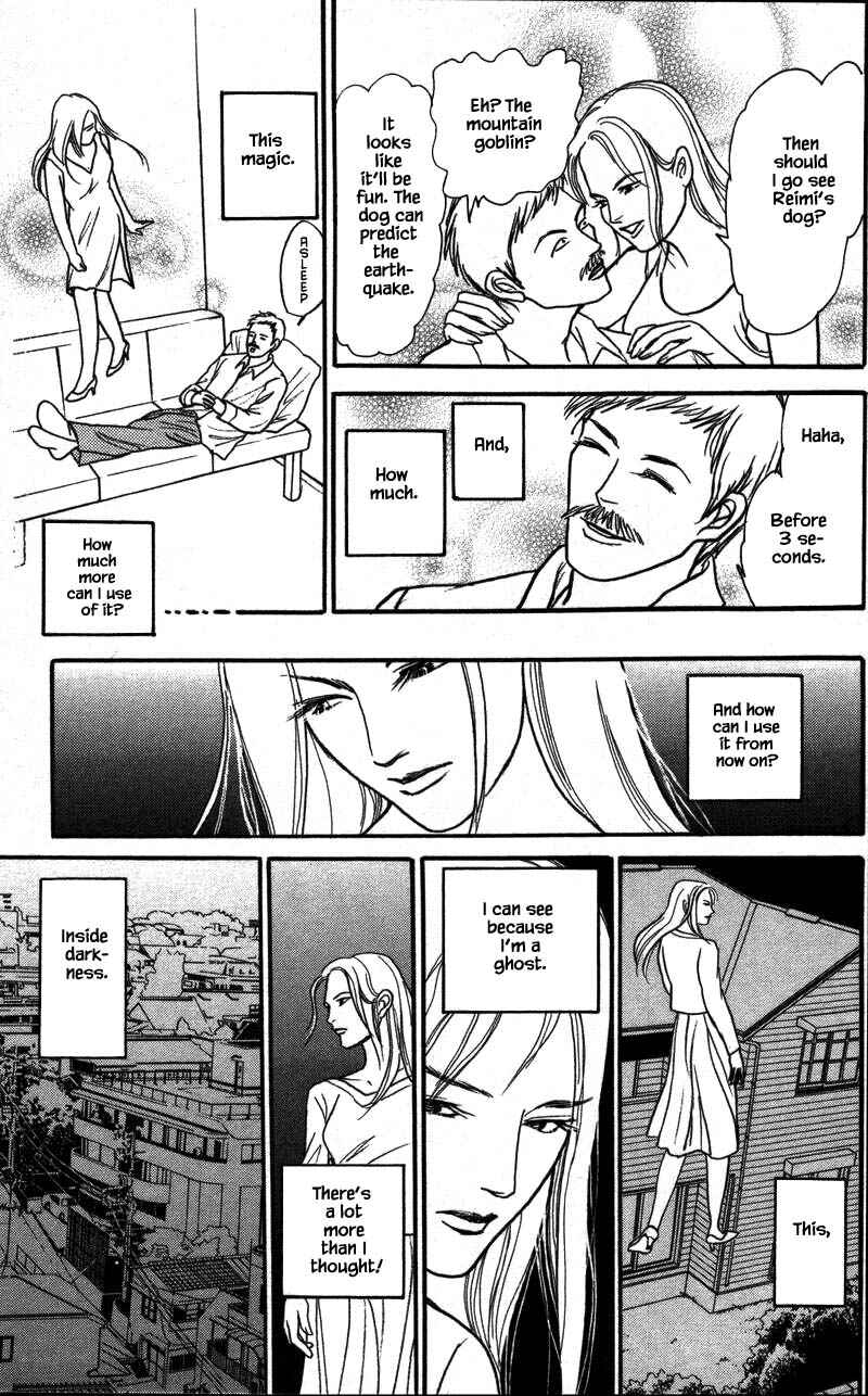 Page 6 Chapter 16.6 Shi to Kanojo to Boku Yukari