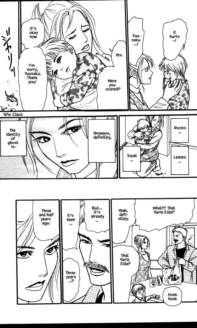 Page 14 Chapter 23.1 Shi to Kanojo to Boku Yukari