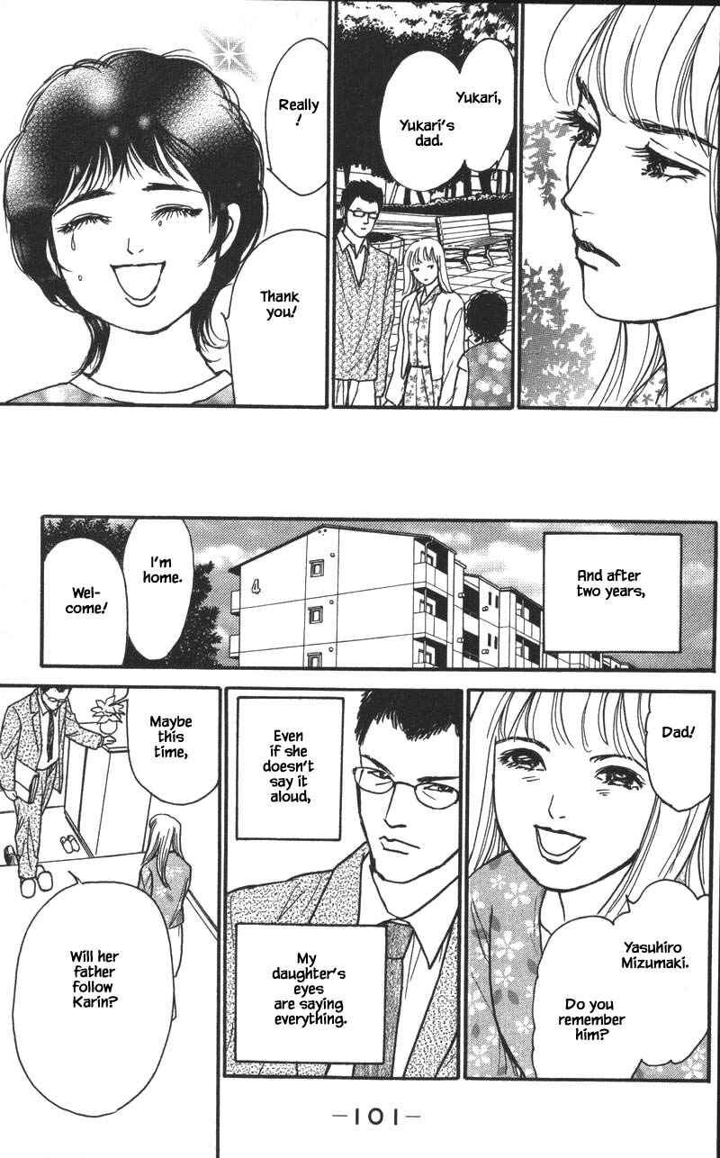 Page 12 Chapter 15.4 Shi to Kanojo to Boku Yukari