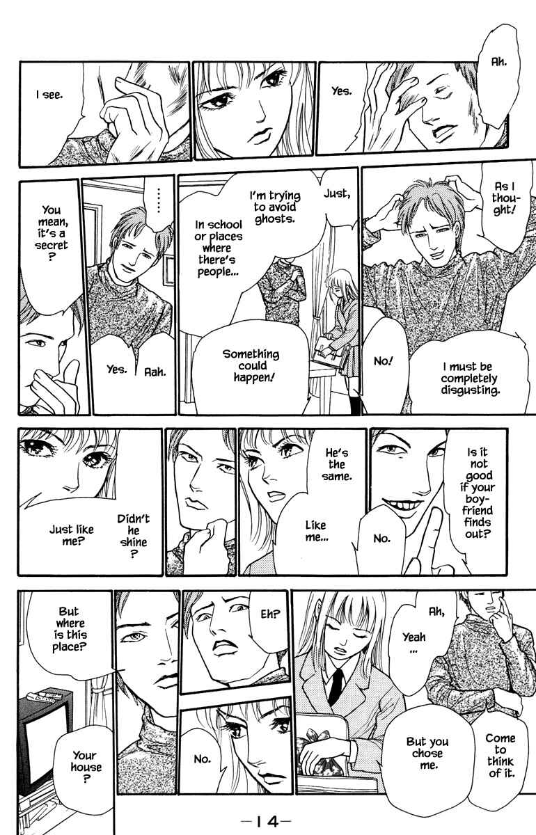 Page 3 Chapter 9.2 Shi to Kanojo to Boku Yukari