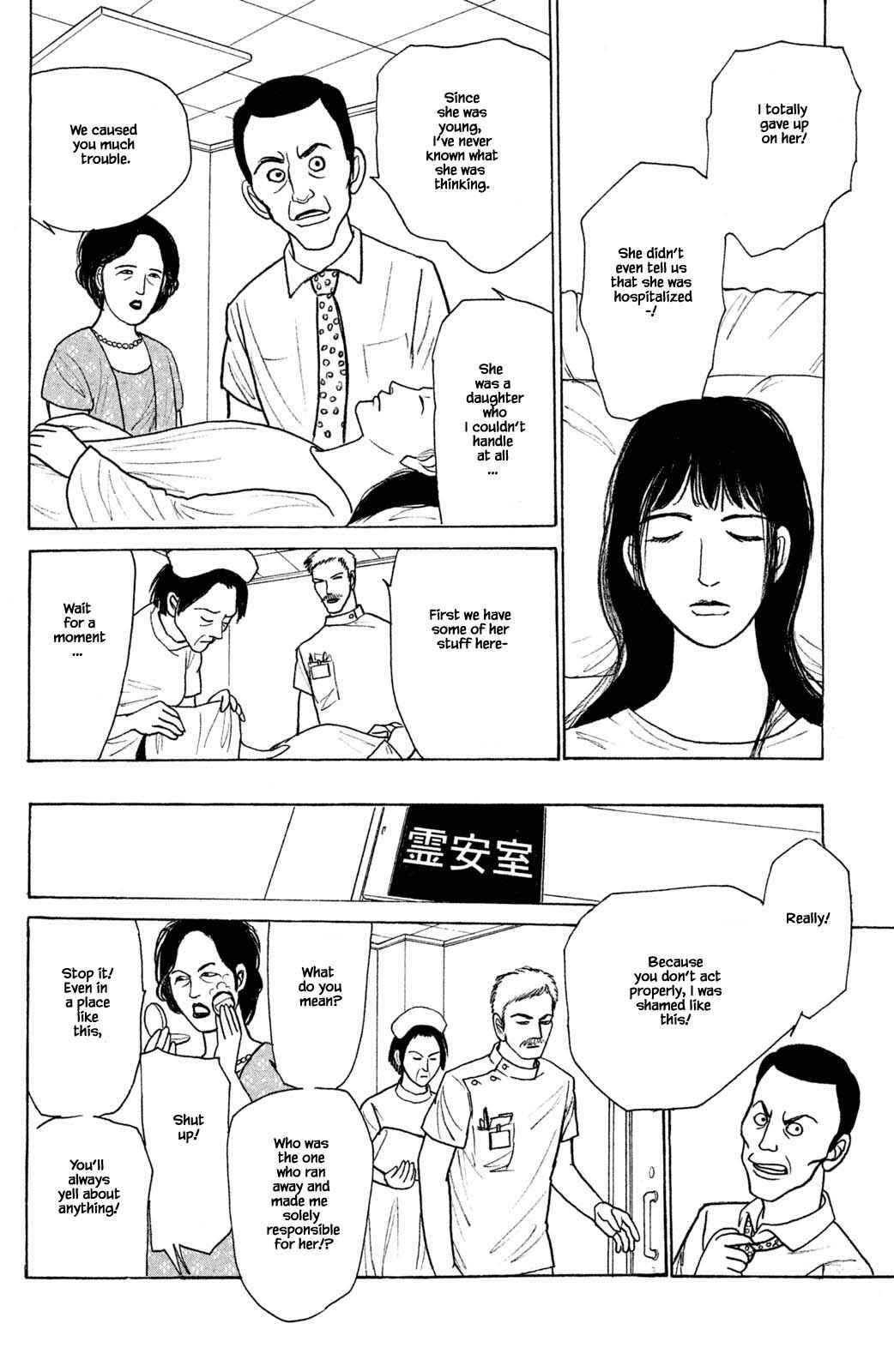 Page 10 Chapter 27.3 Shi to Kanojo to Boku Yukari