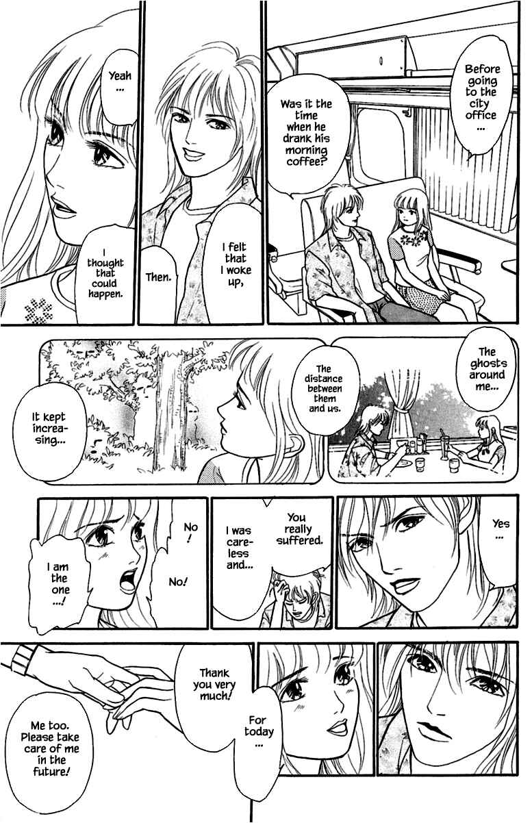 Page 6 Chapter 1.7 Shi to Kanojo to Boku Yukari