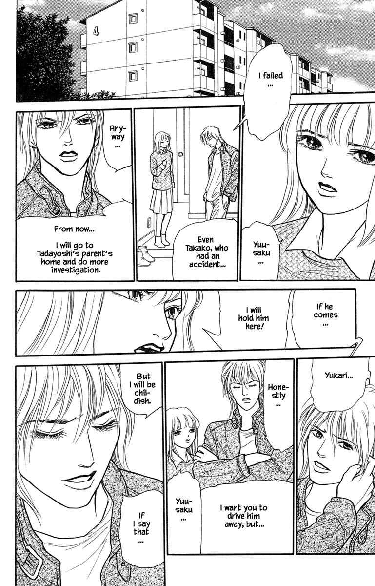 Page 14 Chapter 6.4 Shi to Kanojo to Boku Yukari