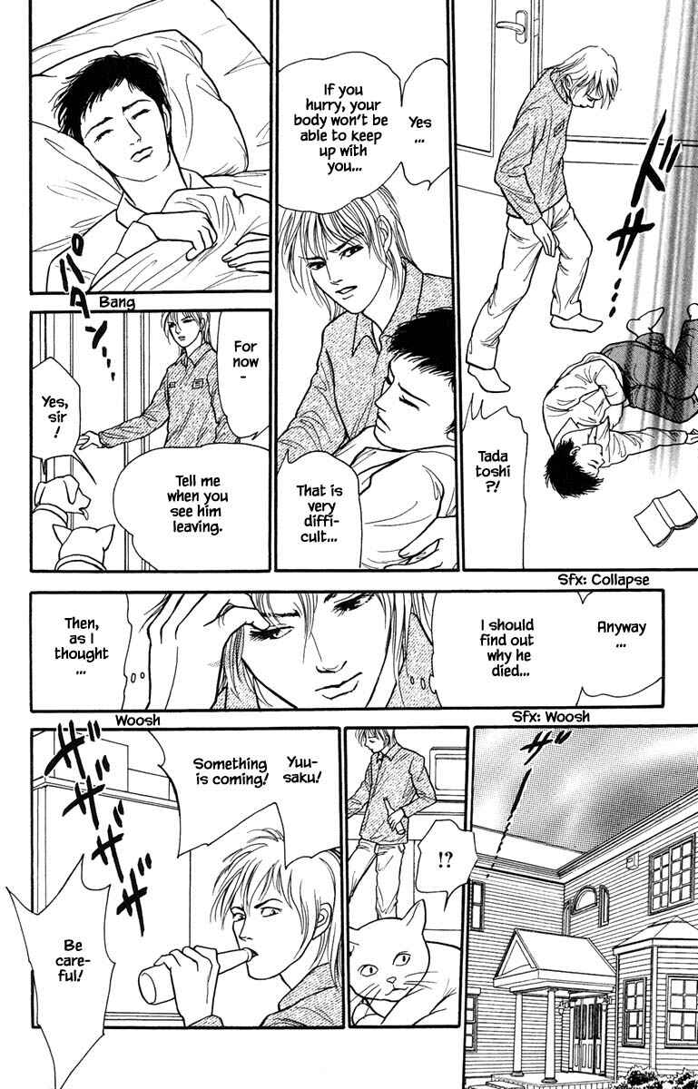 Page 8 Chapter 6.4 Shi to Kanojo to Boku Yukari