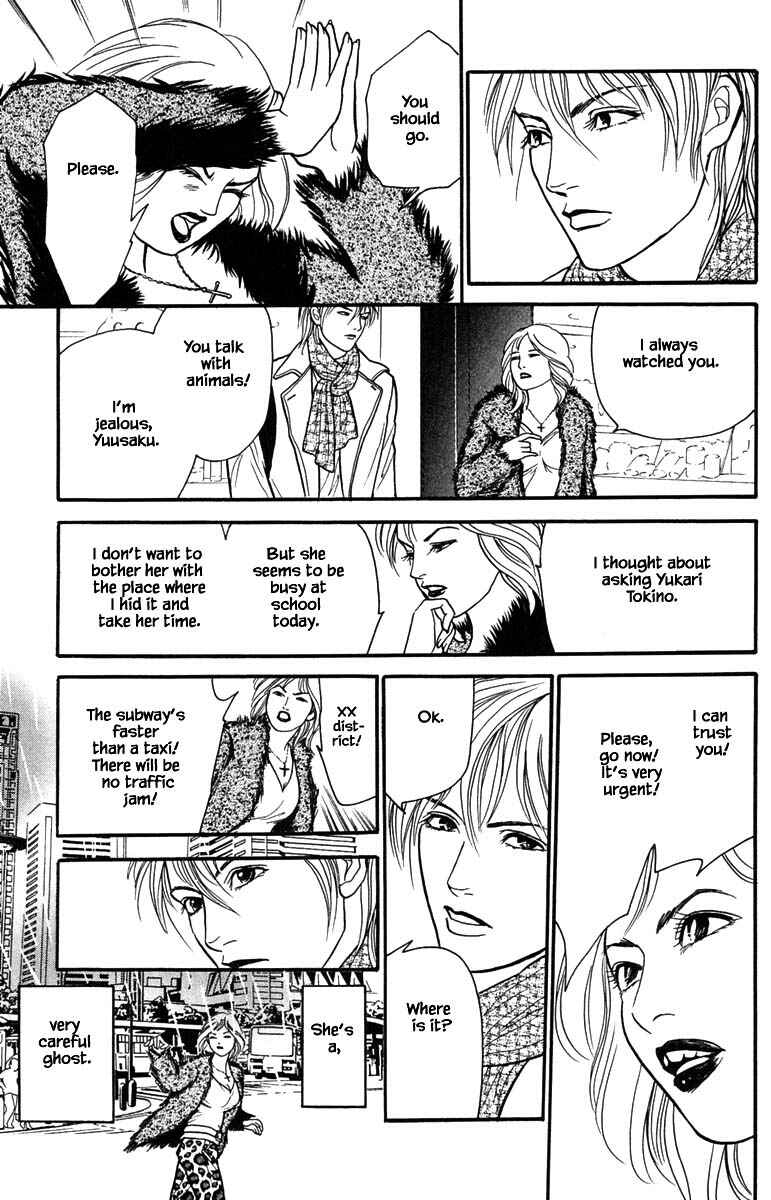 Page 11 Chapter 12.1 Shi to Kanojo to Boku Yukari