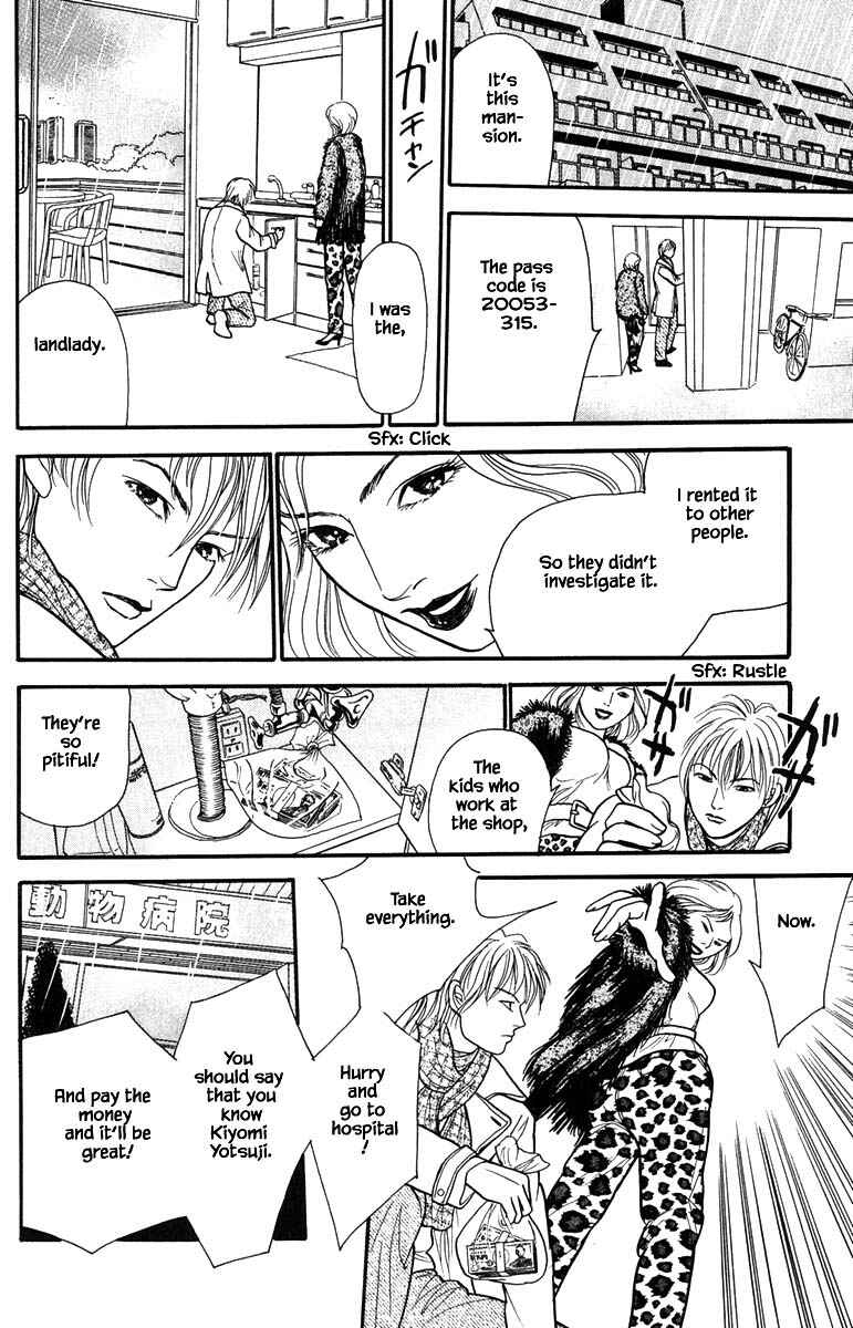 Page 12 Chapter 12.1 Shi to Kanojo to Boku Yukari