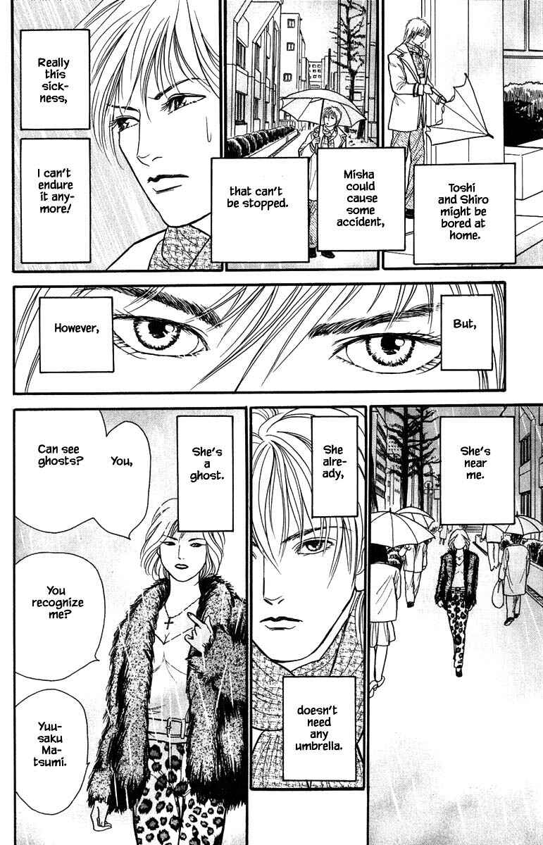 Page 8 Chapter 12.1 Shi to Kanojo to Boku Yukari