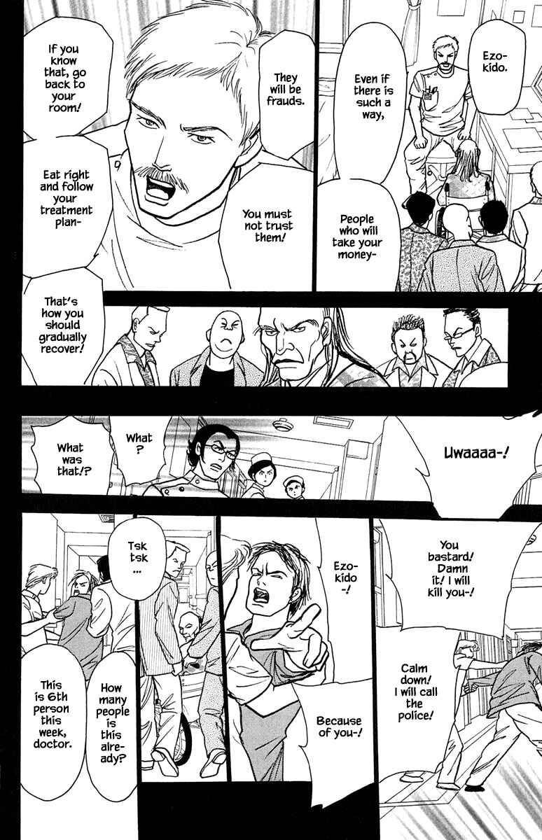 Page 6 Chapter 22.4 Shi to Kanojo to Boku Yukari