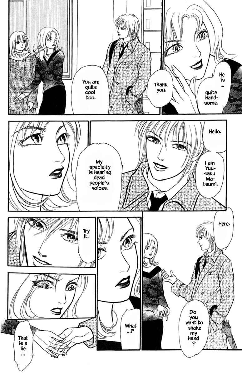 Page 12 Chapter 2.2 Shi to Kanojo to Boku Yukari