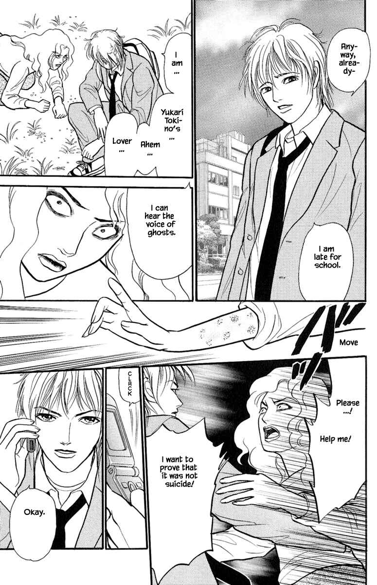 Page 10 Chapter 3.4 Shi to Kanojo to Boku Yukari