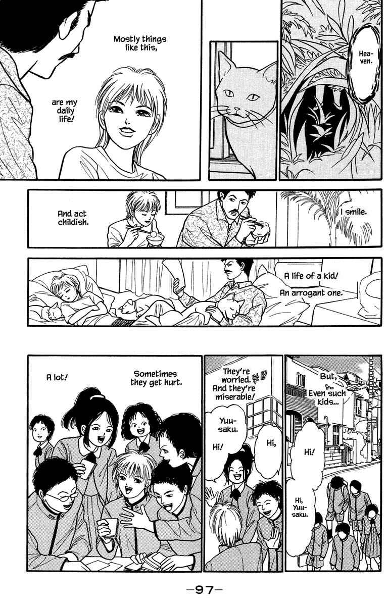Page 17 Chapter 8.1 Shi to Kanojo to Boku Yukari