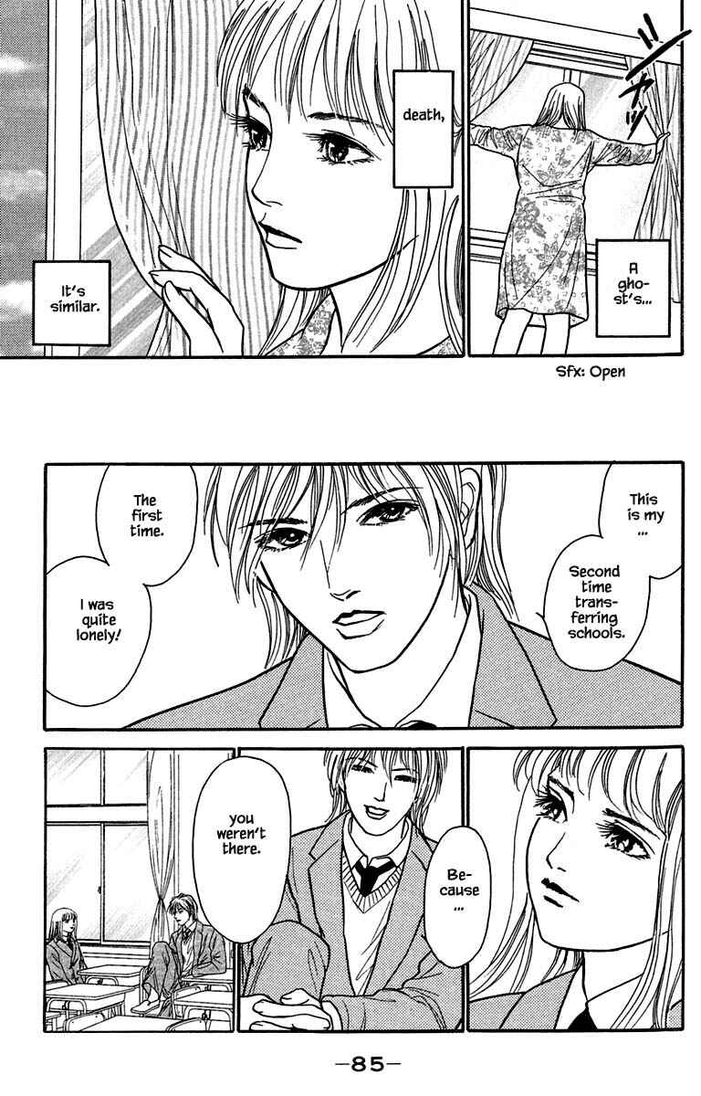 Page 5 Chapter 8.1 Shi to Kanojo to Boku Yukari