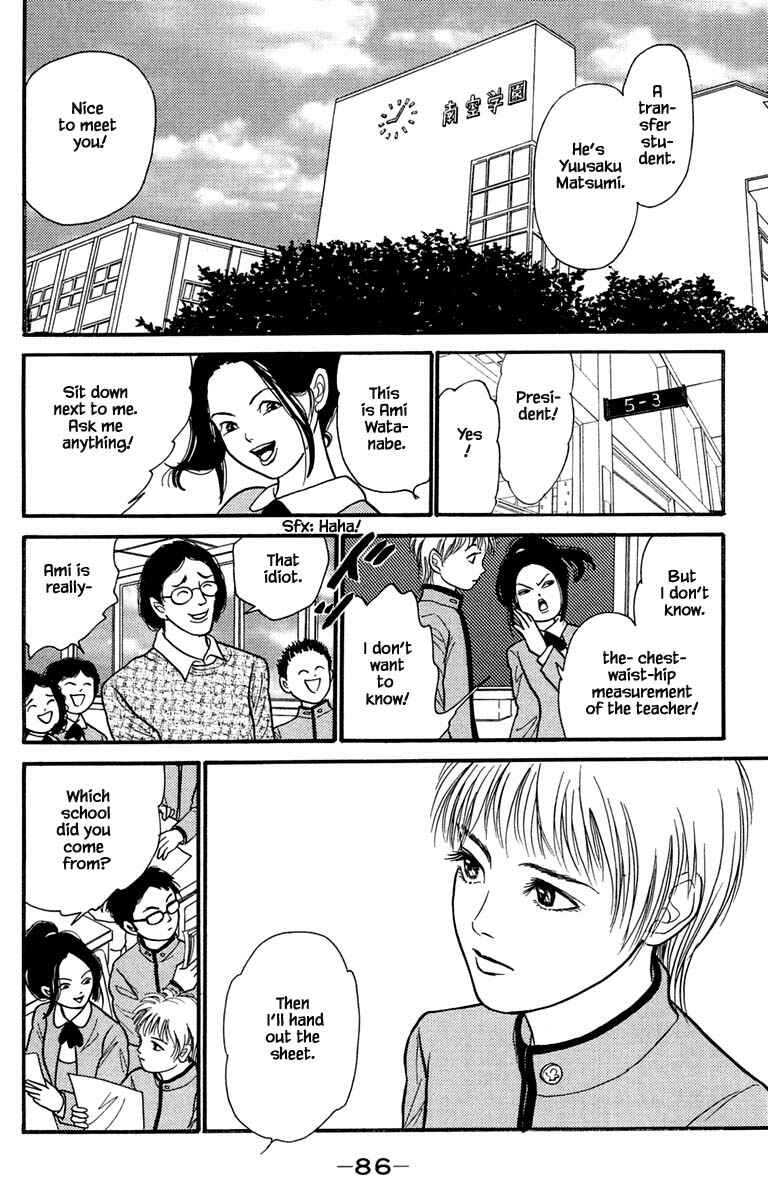 Page 6 Chapter 8.1 Shi to Kanojo to Boku Yukari