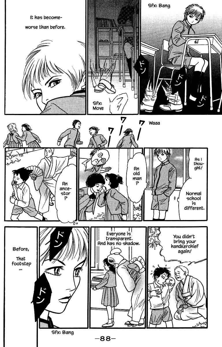 Page 8 Chapter 8.1 Shi to Kanojo to Boku Yukari