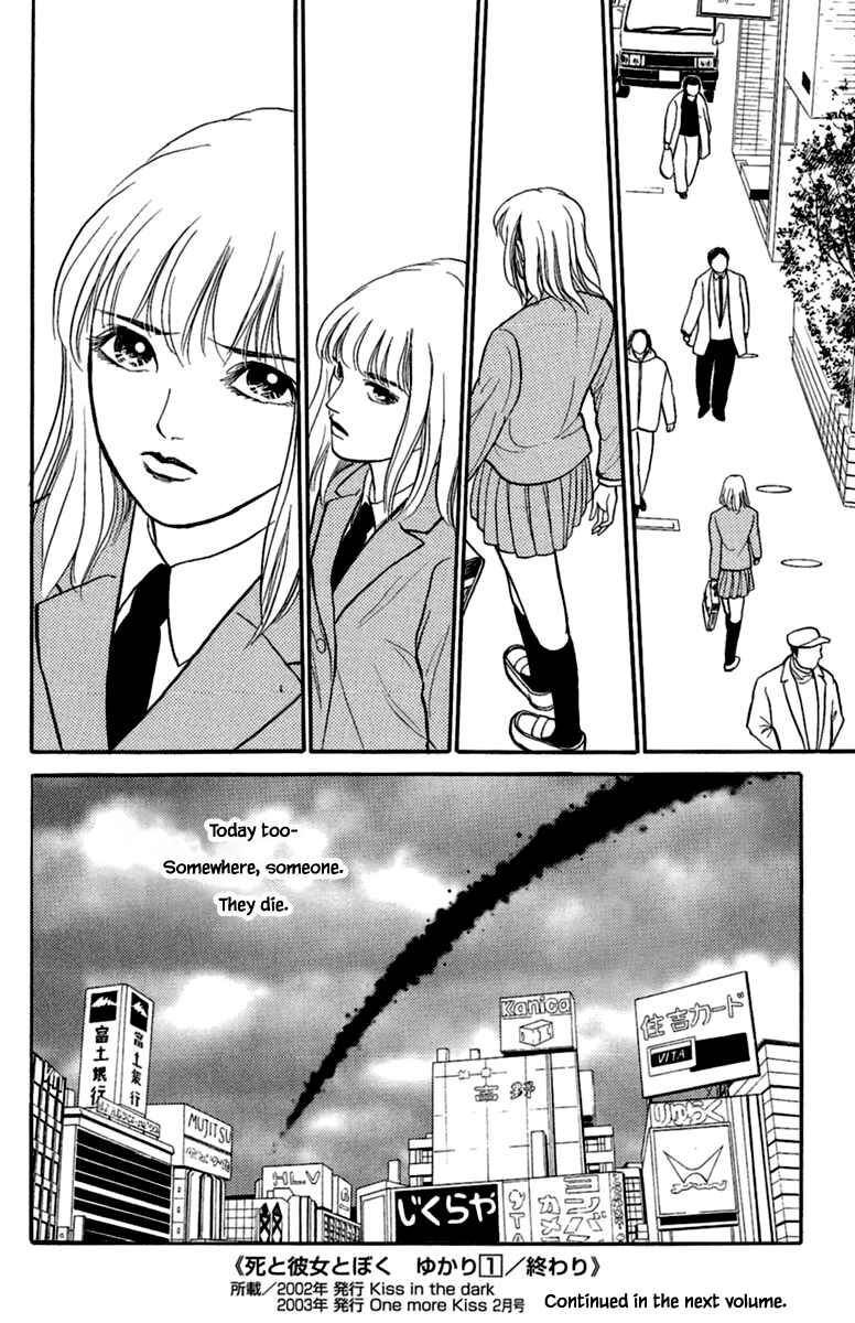 Page 20 Chapter 2.5 Shi to Kanojo to Boku Yukari