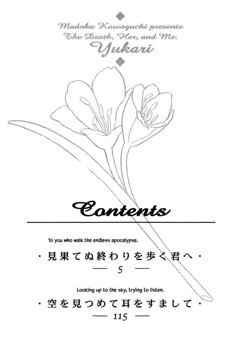 Page 6 Chapter 1.1 Shi to Kanojo to Boku Yukari