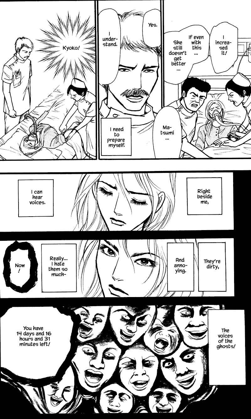 Page 4 Chapter 25.3 Shi to Kanojo to Boku Yukari