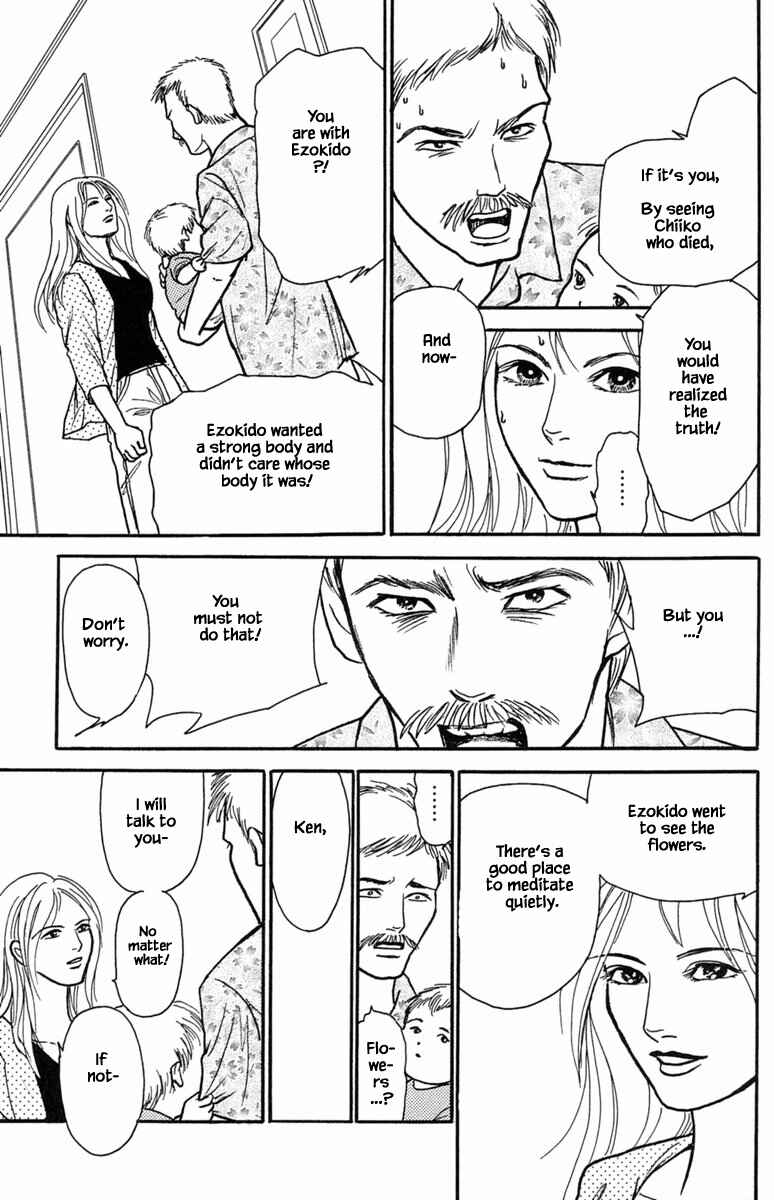 Page 10 Chapter 22.5 Shi to Kanojo to Boku Yukari