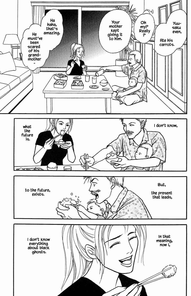 Page 14 Chapter 22.5 Shi to Kanojo to Boku Yukari