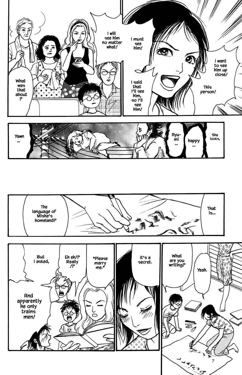 Page 14 Chapter 17.3 Shi to Kanojo to Boku Yukari