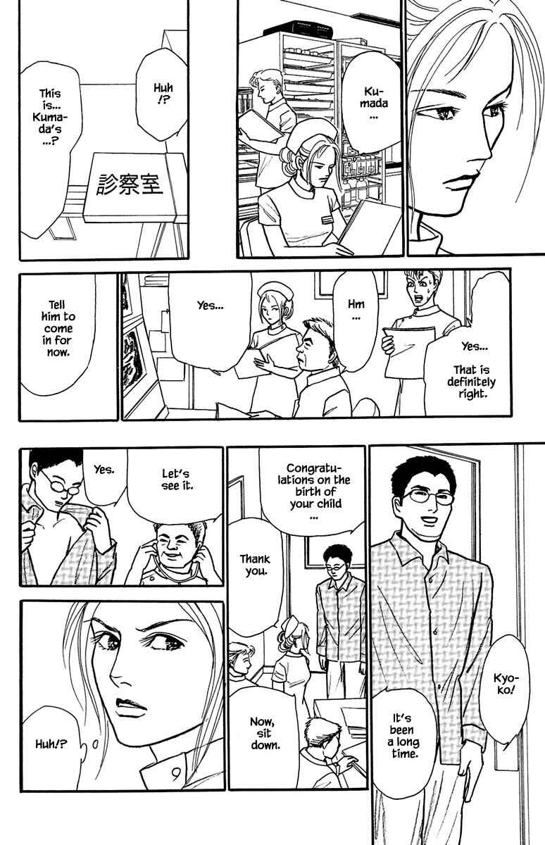 Page 10 Chapter 22.3 Shi to Kanojo to Boku Yukari