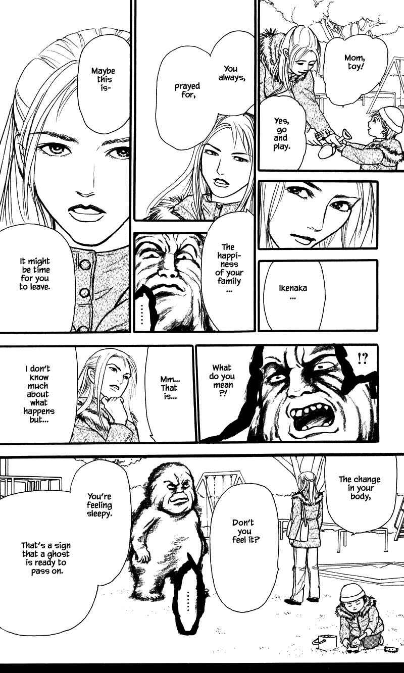 Page 12 Chapter 24.2 Shi to Kanojo to Boku Yukari