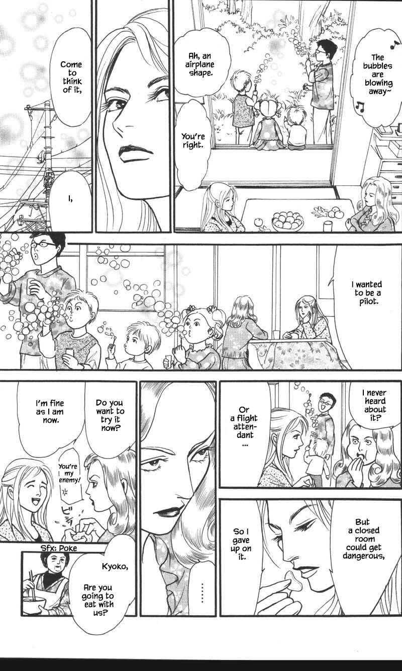 Page 5 Chapter 24.5 Shi to Kanojo to Boku Yukari