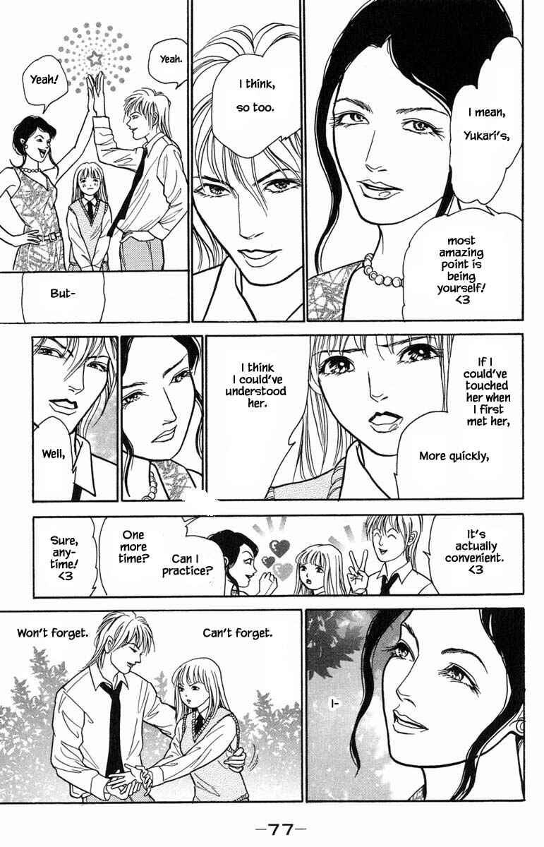 Page 12 Chapter 10.3 Shi to Kanojo to Boku Yukari