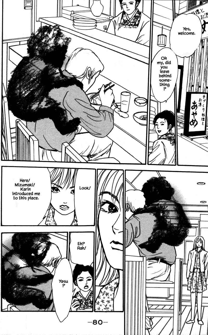 Page 3 Chapter 15.3 Shi to Kanojo to Boku Yukari