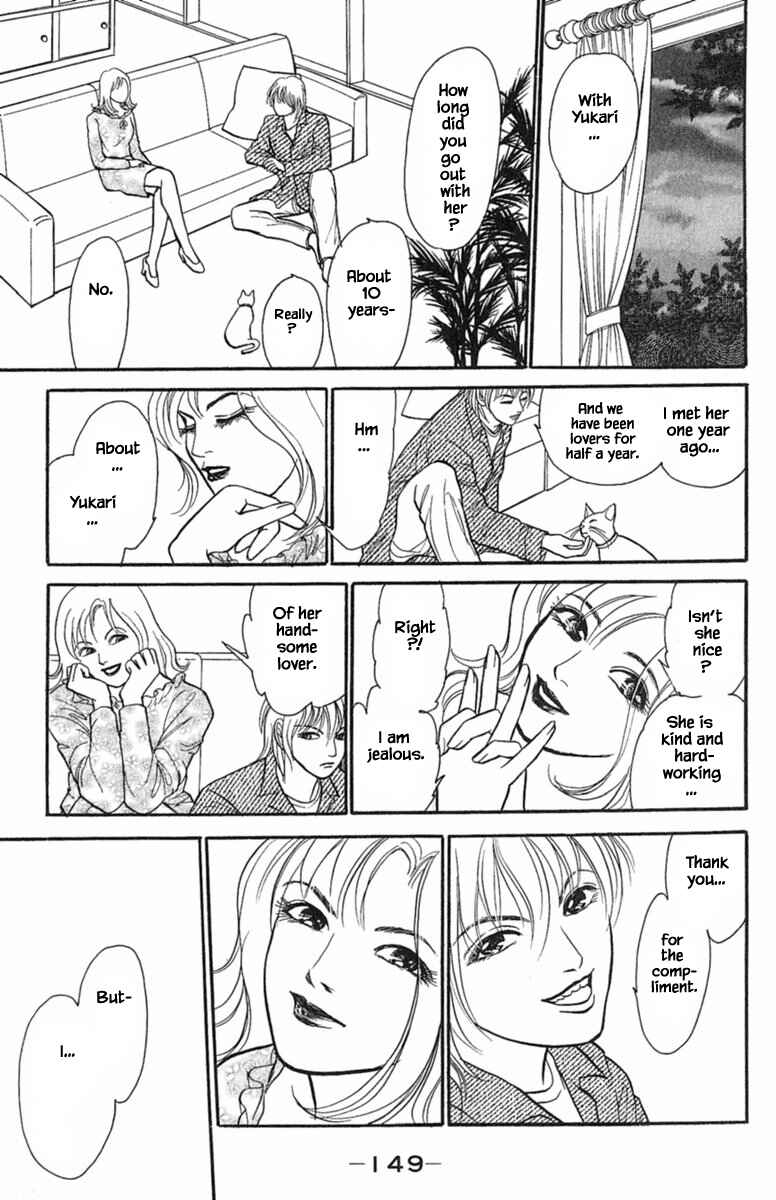 Page 7 Chapter 2.3 Shi to Kanojo to Boku Yukari