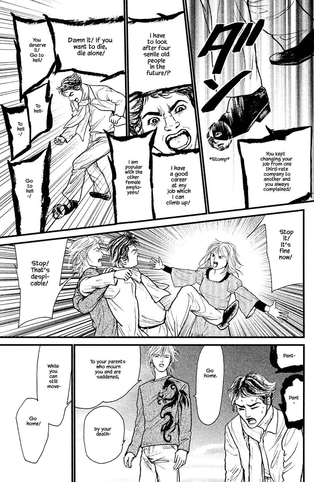 Page 9 Chapter 28.4 Shi to Kanojo to Boku Yukari