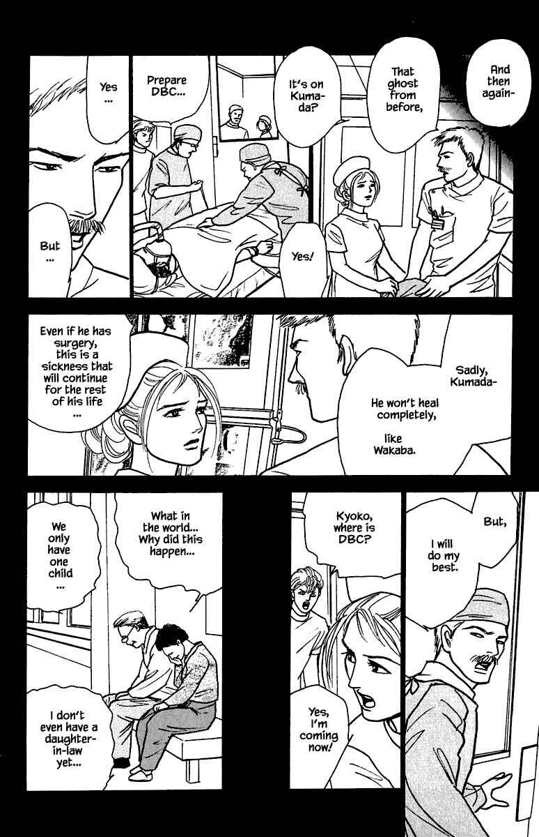 Page 14 Chapter 22.2 Shi to Kanojo to Boku Yukari
