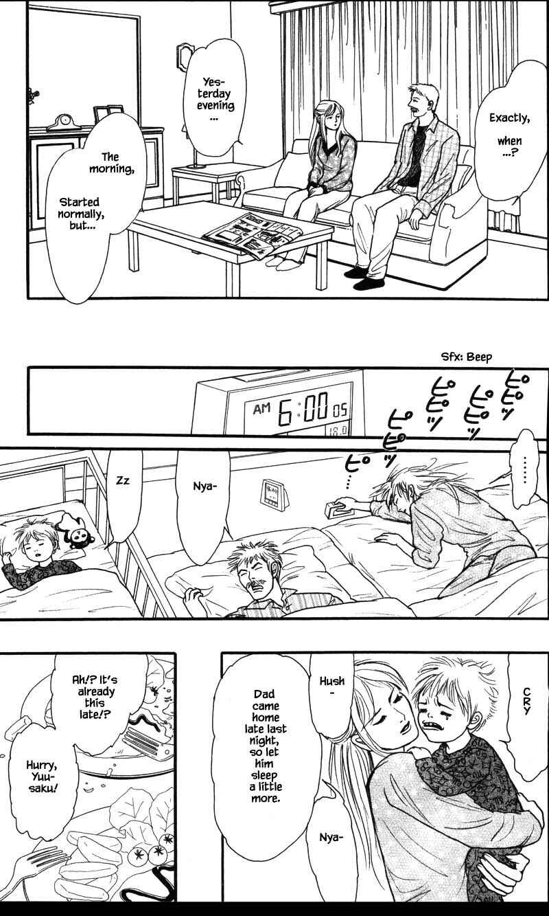 Page 3 Chapter 24.1 Shi to Kanojo to Boku Yukari