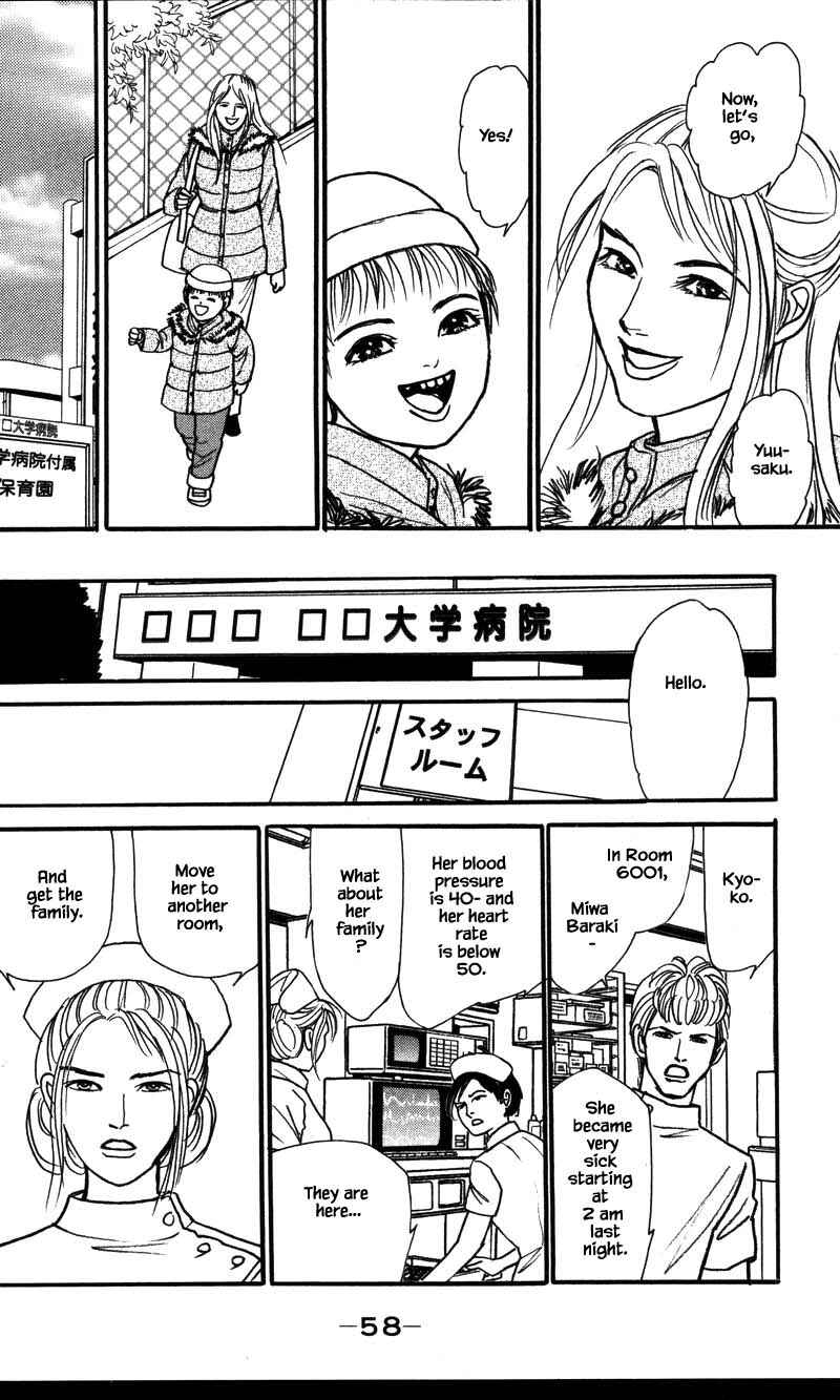 Page 8 Chapter 24.1 Shi to Kanojo to Boku Yukari