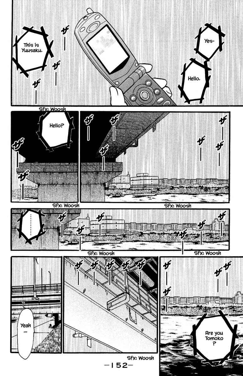 Page 5 Chapter 4.5 Shi to Kanojo to Boku Yukari