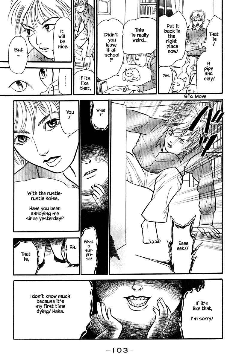 Page 6 Chapter 8.2 Shi to Kanojo to Boku Yukari