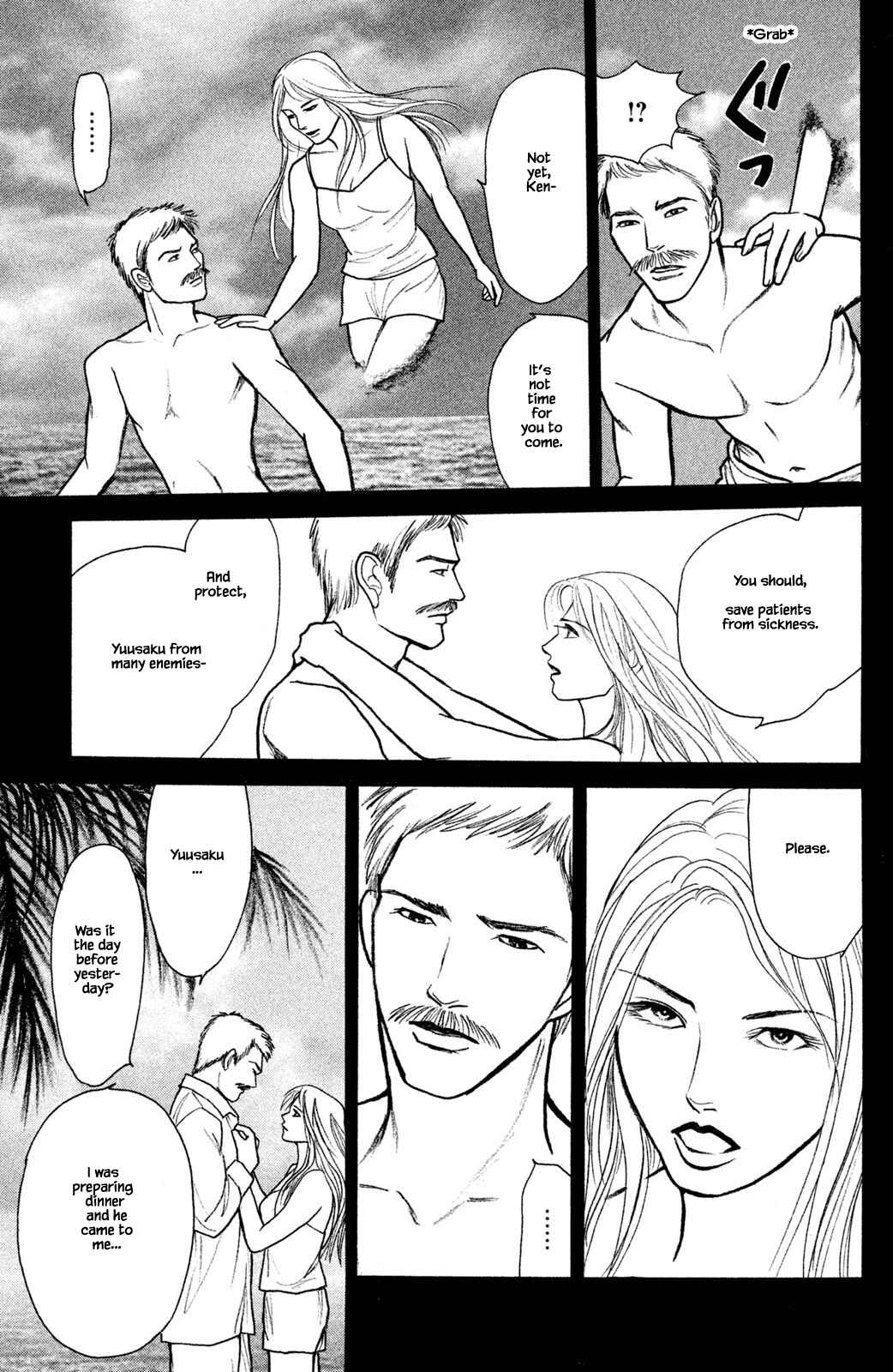 Page 14 Chapter 26.4 Shi to Kanojo to Boku Yukari