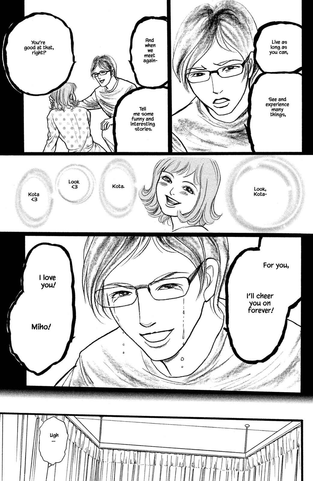 Page 6 Chapter 26.4 Shi to Kanojo to Boku Yukari