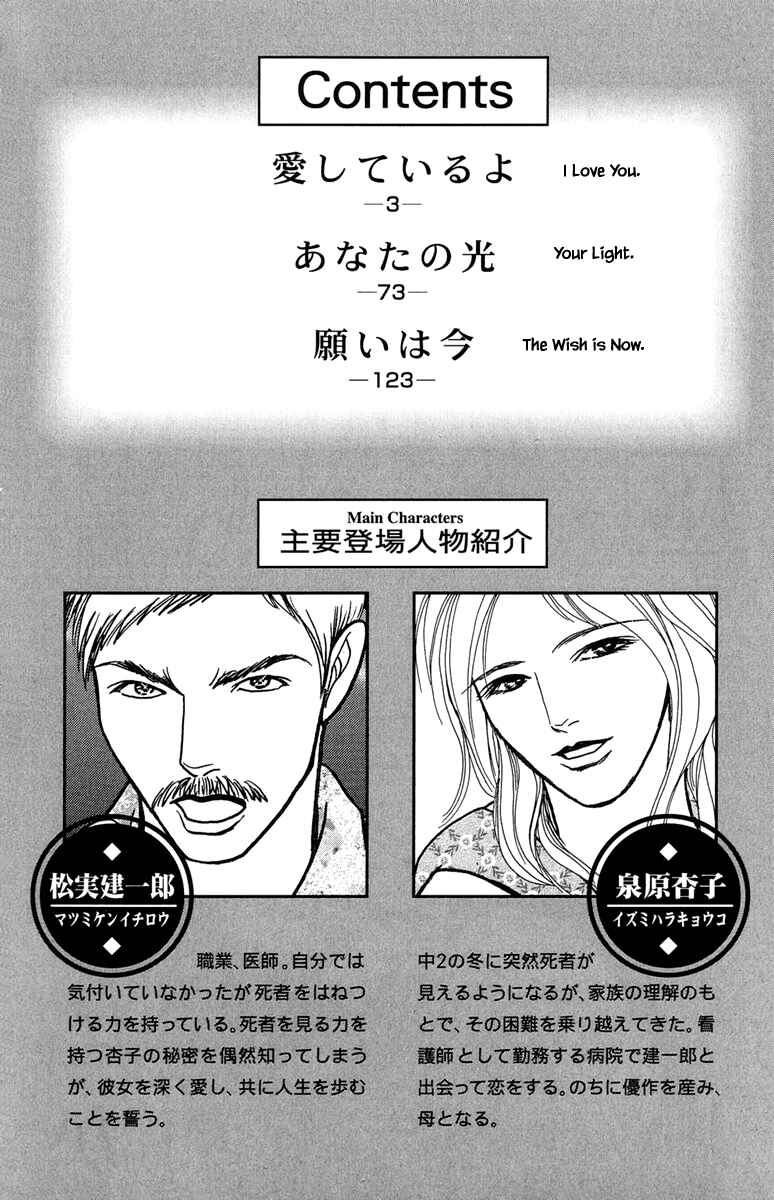 Page 6 Chapter 20.1 Shi to Kanojo to Boku Yukari