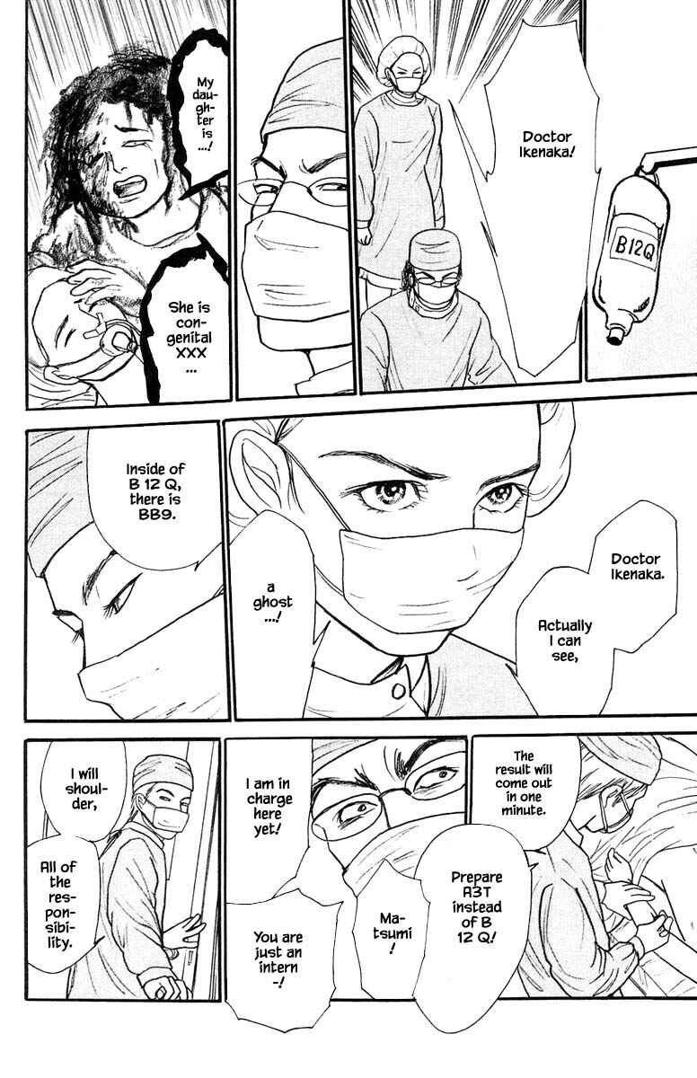 Page 5 Chapter 18.5 Shi to Kanojo to Boku Yukari