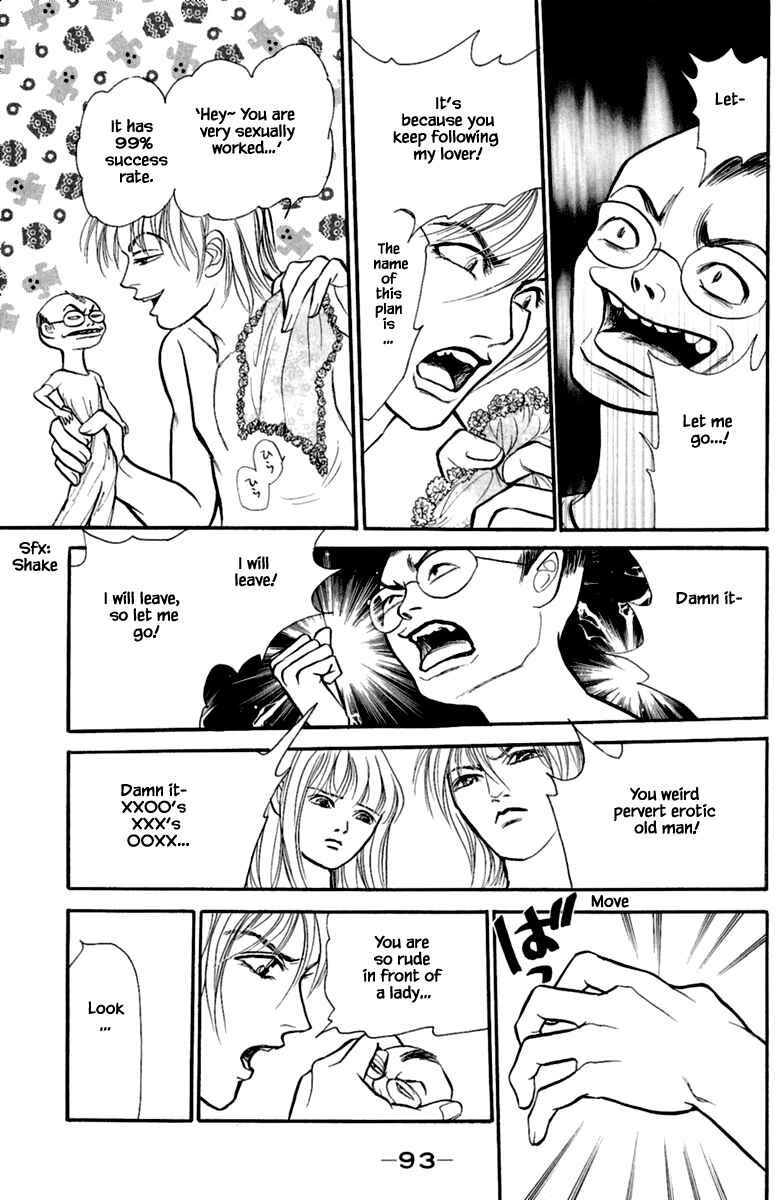 Page 13 Chapter 4.1 Shi to Kanojo to Boku Yukari