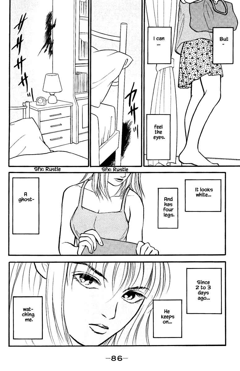 Page 6 Chapter 4.1 Shi to Kanojo to Boku Yukari