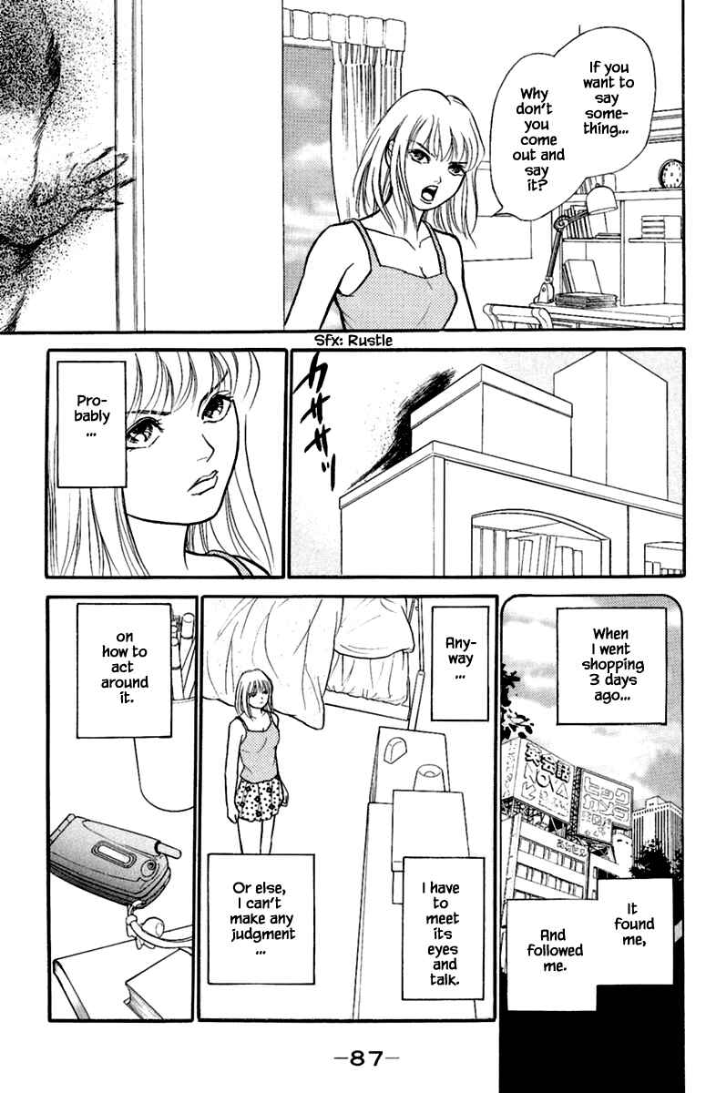Page 7 Chapter 4.1 Shi to Kanojo to Boku Yukari