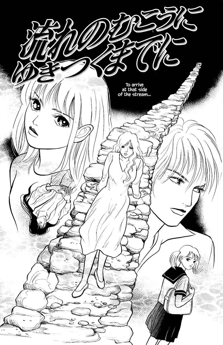 Page 7 Chapter 3.1 Shi to Kanojo to Boku Yukari