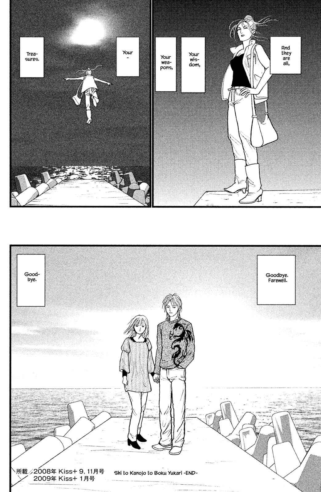 Page 14 Chapter 28.5 Shi to Kanojo to Boku Yukari
