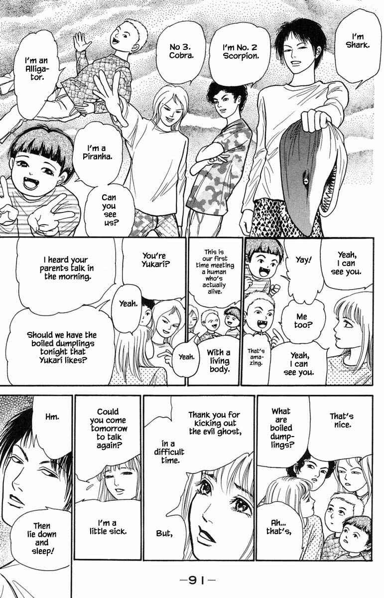 Page 13 Chapter 11.1 Shi to Kanojo to Boku Yukari
