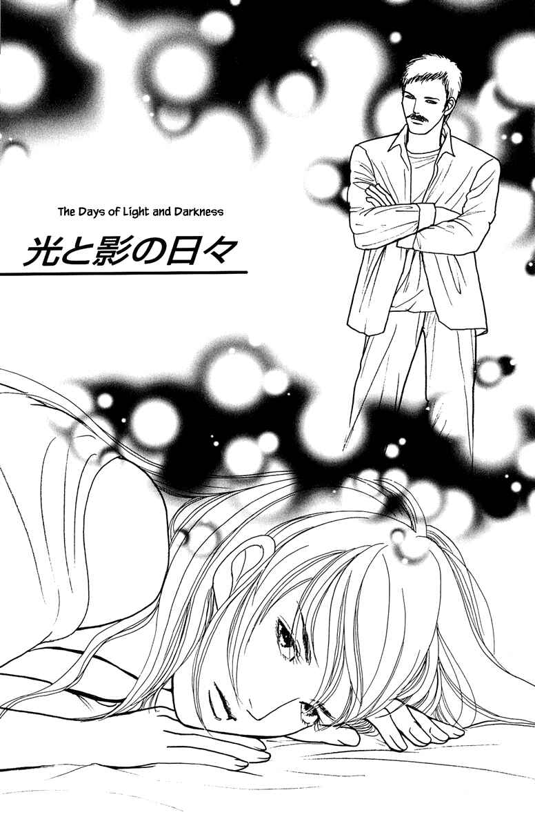 Page 3 Chapter 19.1 Shi to Kanojo to Boku Yukari